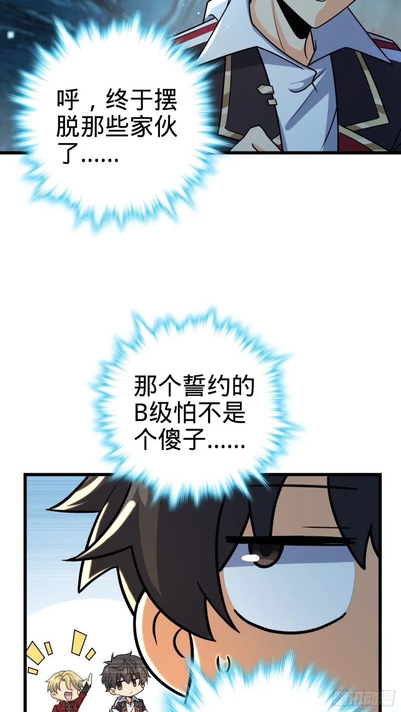 195 吕小鱼保护吕树 第4页