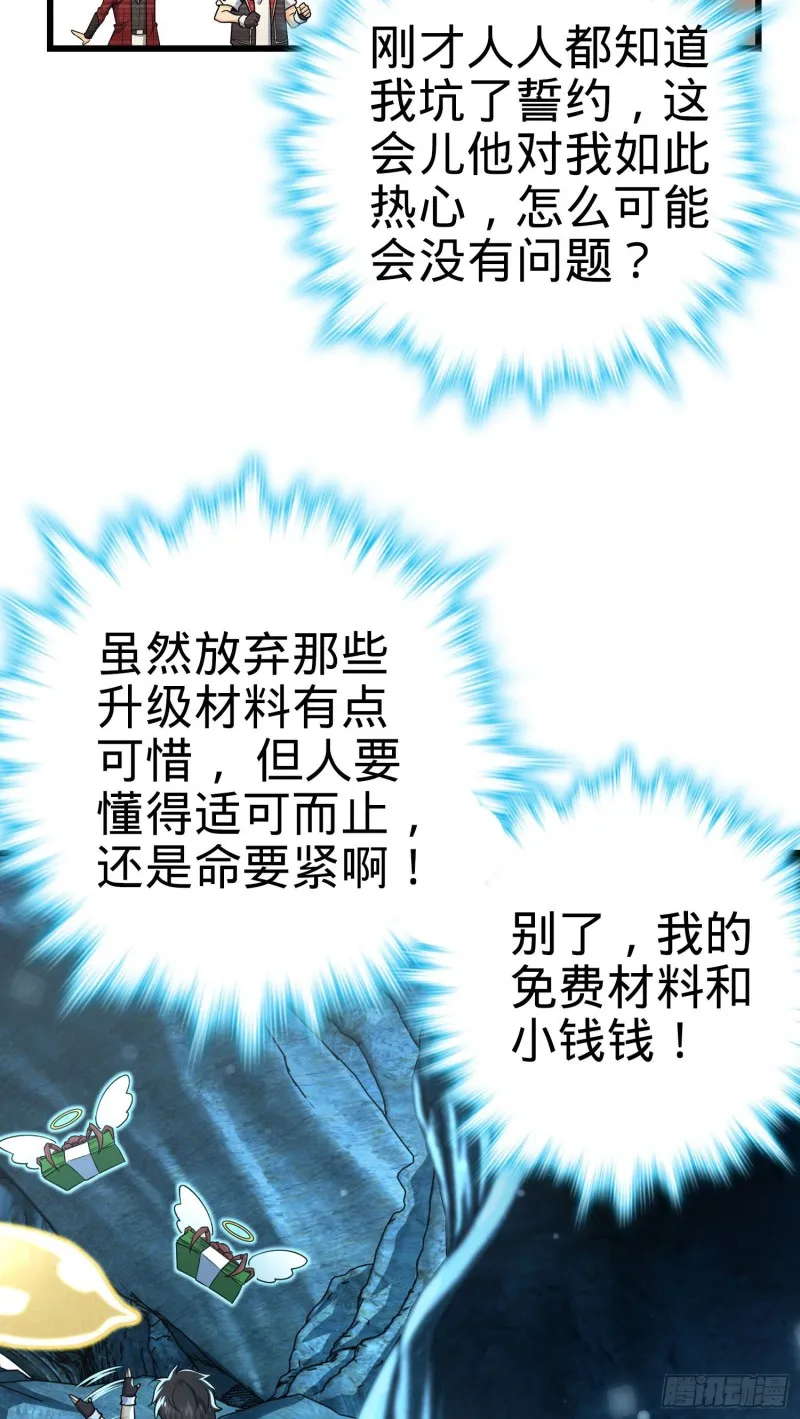 195 吕小鱼保护吕树 第5页