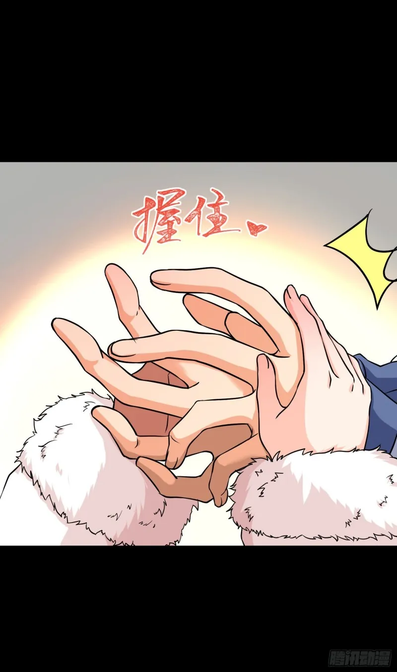 195 吕小鱼保护吕树 第28页