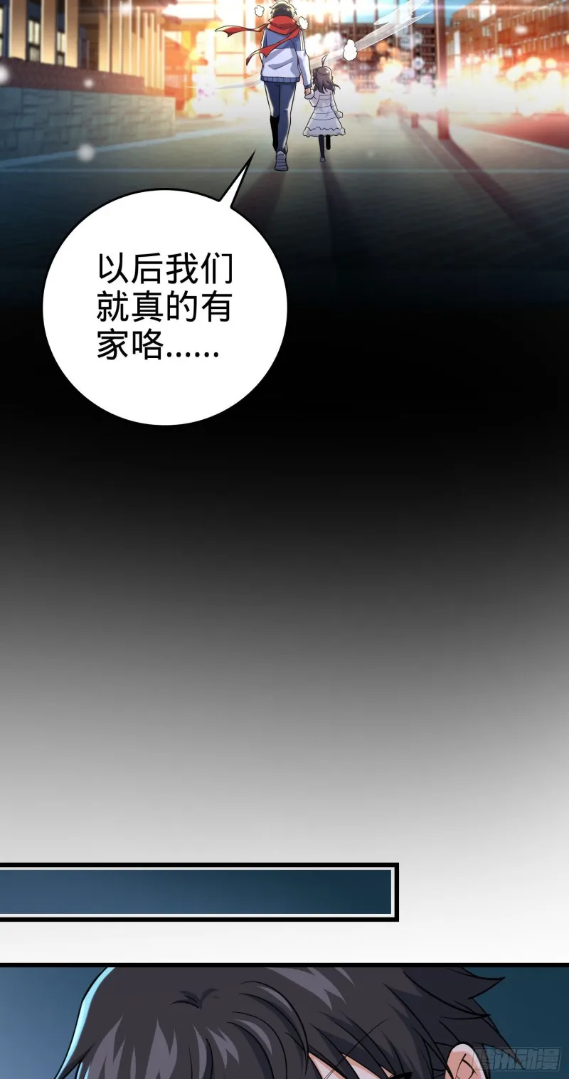 195 吕小鱼保护吕树 第37页
