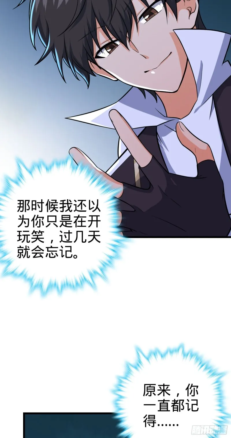 195 吕小鱼保护吕树 第38页