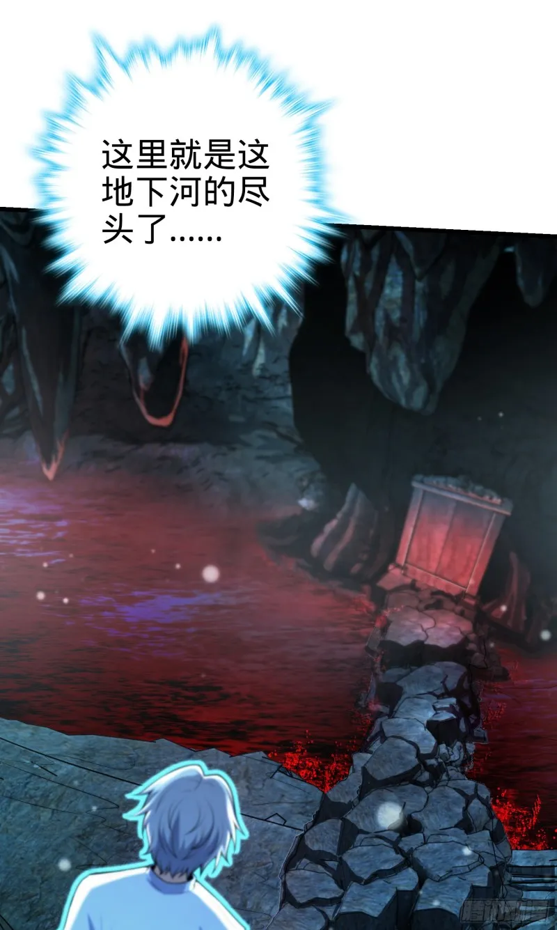 195 吕小鱼保护吕树 第45页