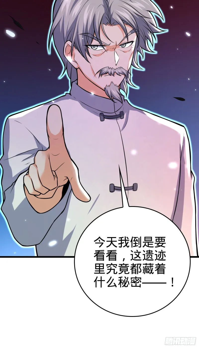 195 吕小鱼保护吕树 第56页