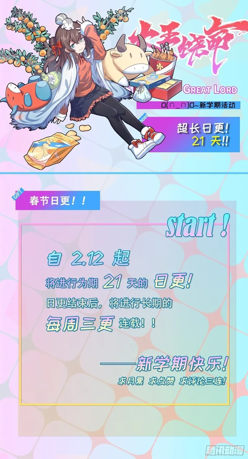195 吕小鱼保护吕树 第58页