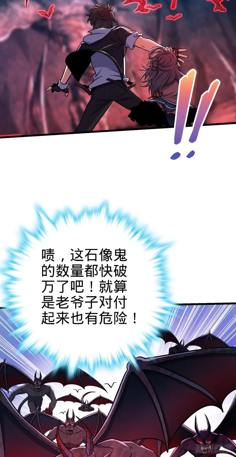 197 老爷子拆台 第25页