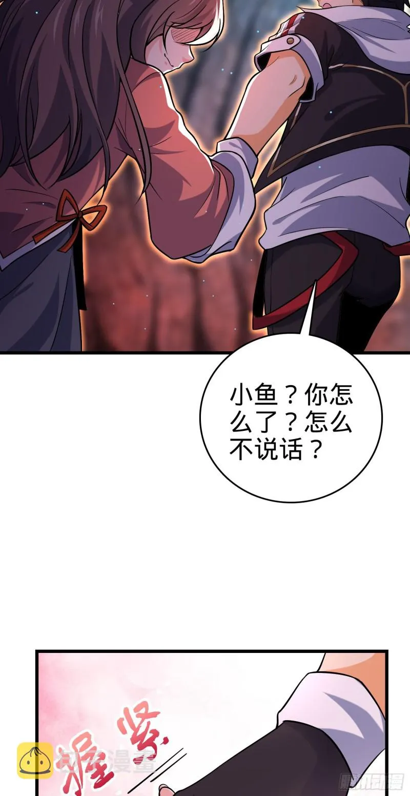 197 老爷子拆台 第38页