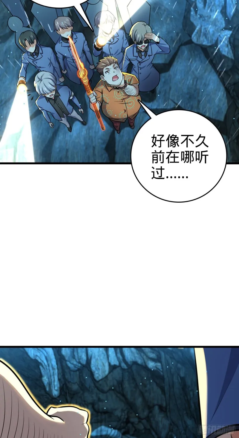 197 老爷子拆台 第47页