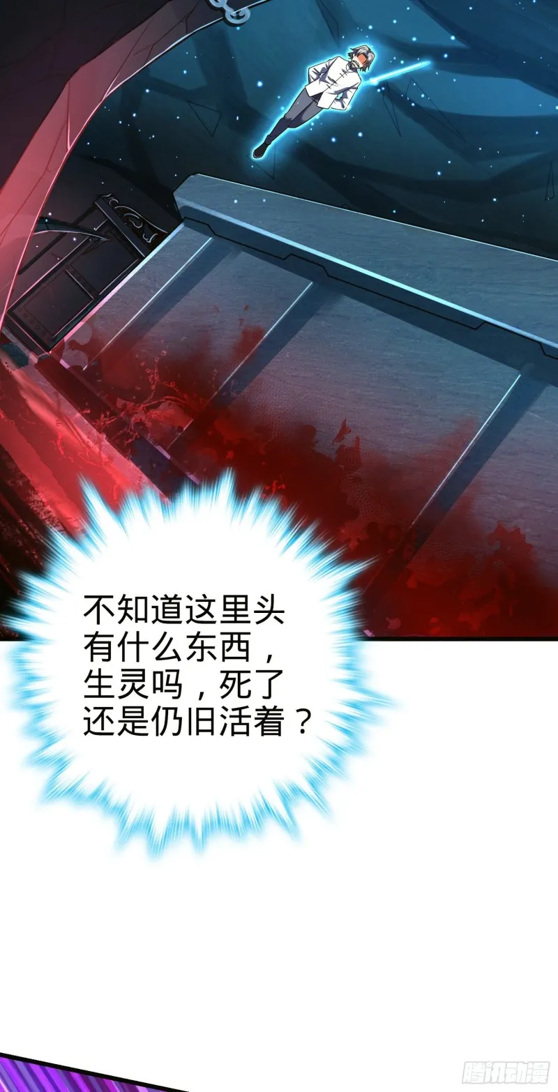 196 血灵 第5页