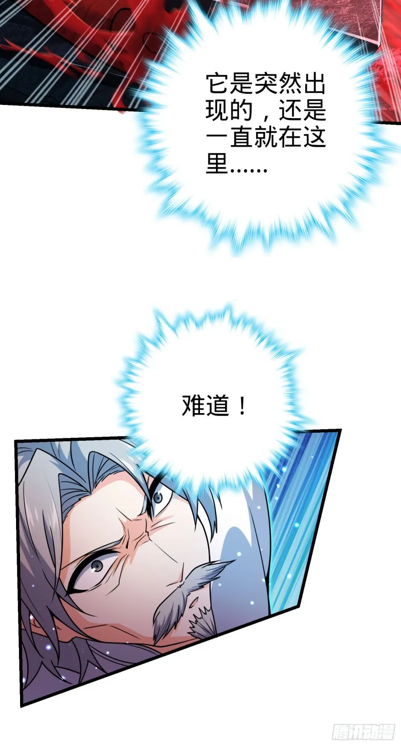 196 血灵 第9页