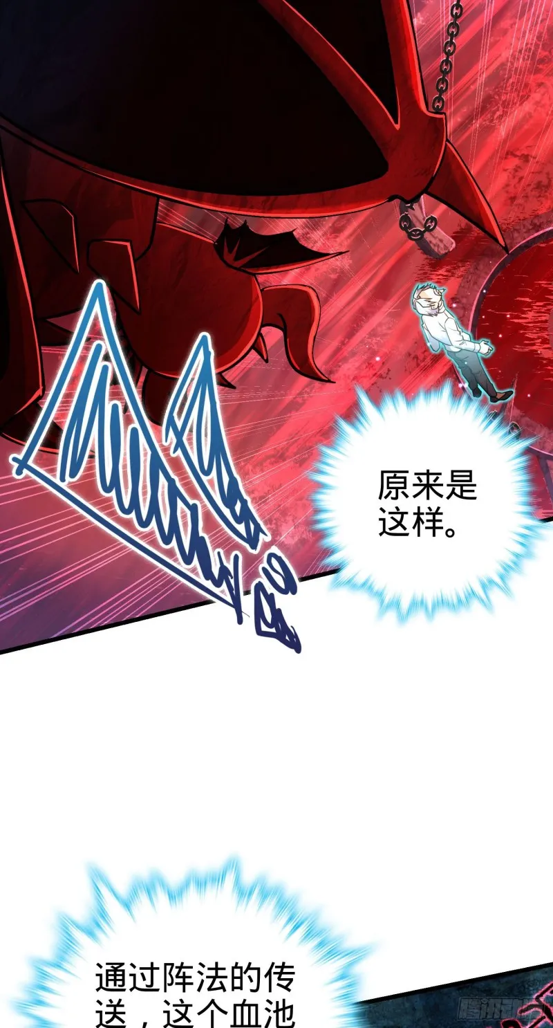 196 血灵 第11页