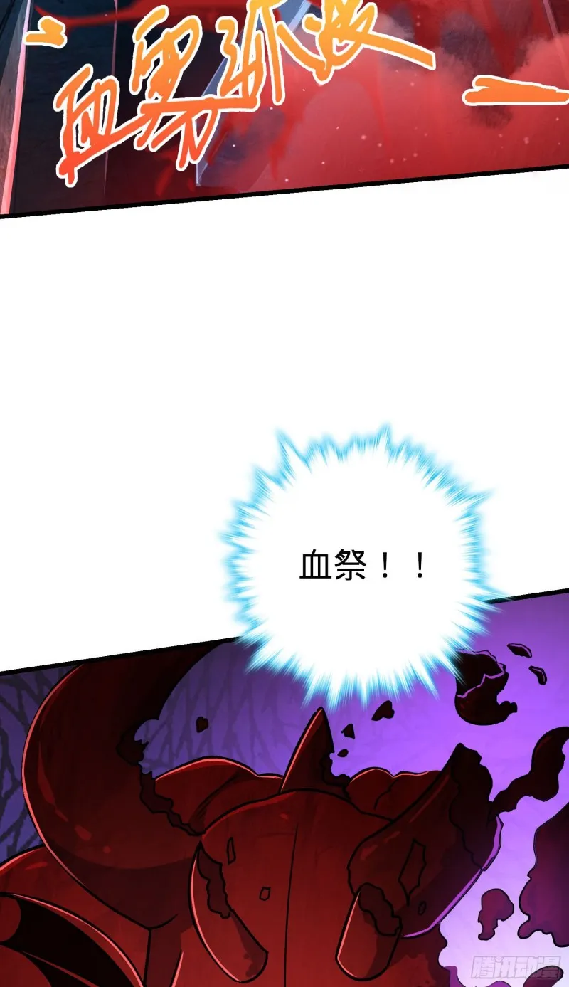 196 血灵 第18页