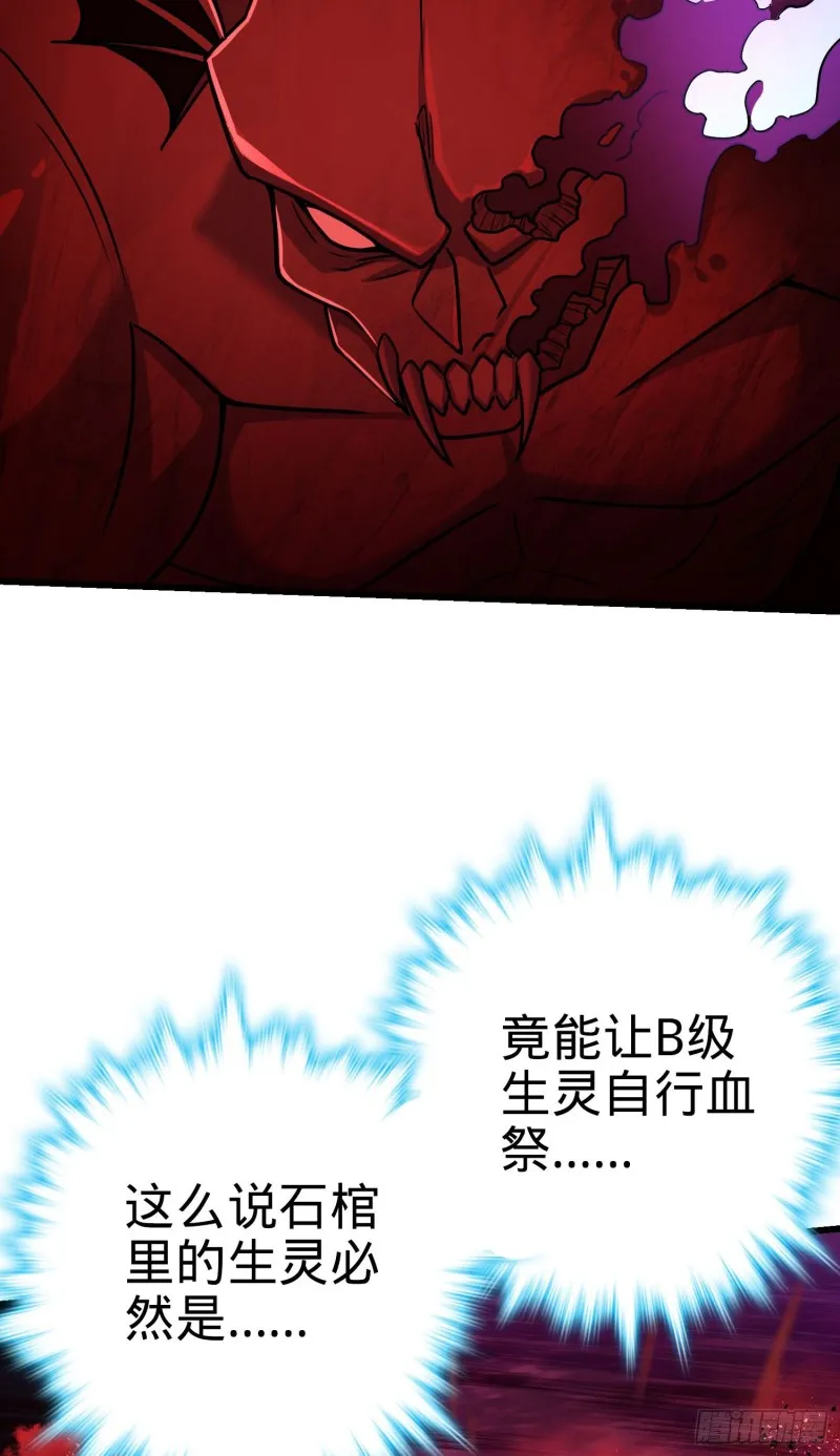 196 血灵 第19页