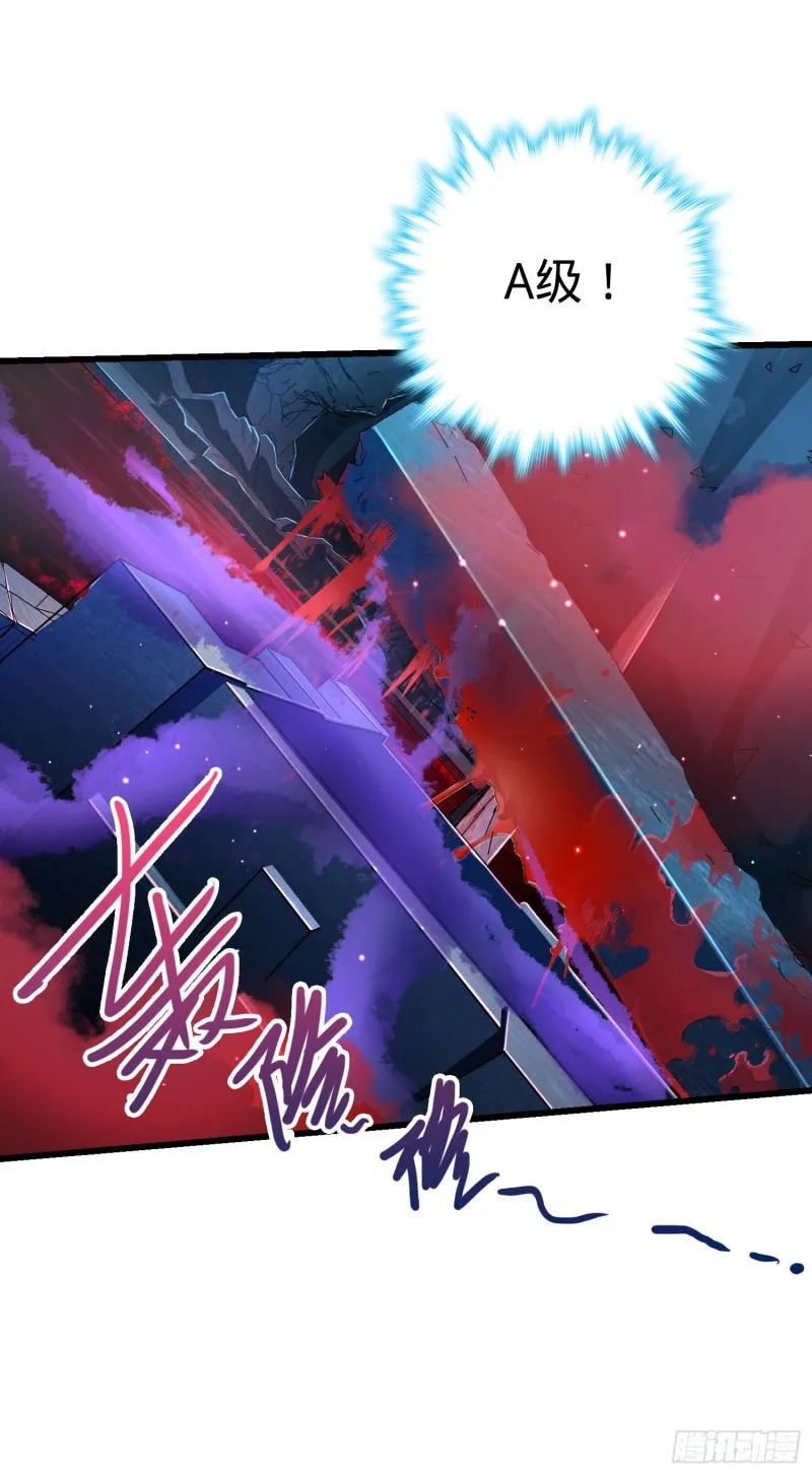 196 血灵 第21页