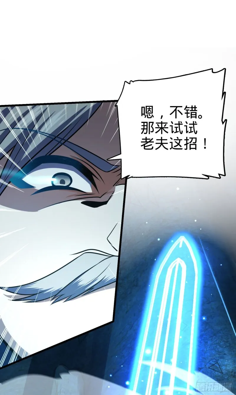 196 血灵 第26页