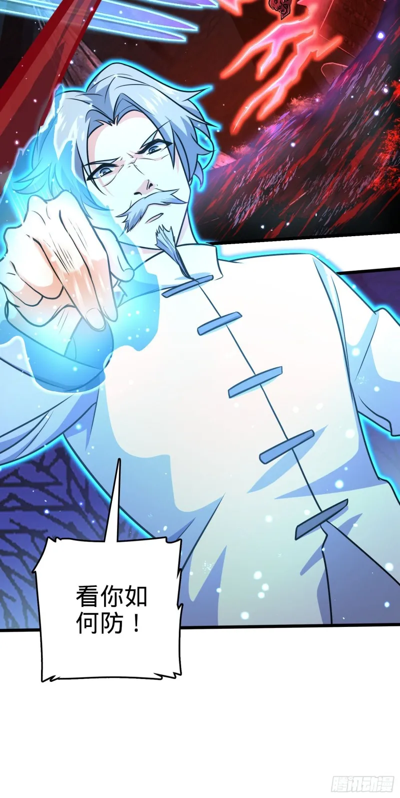 196 血灵 第37页
