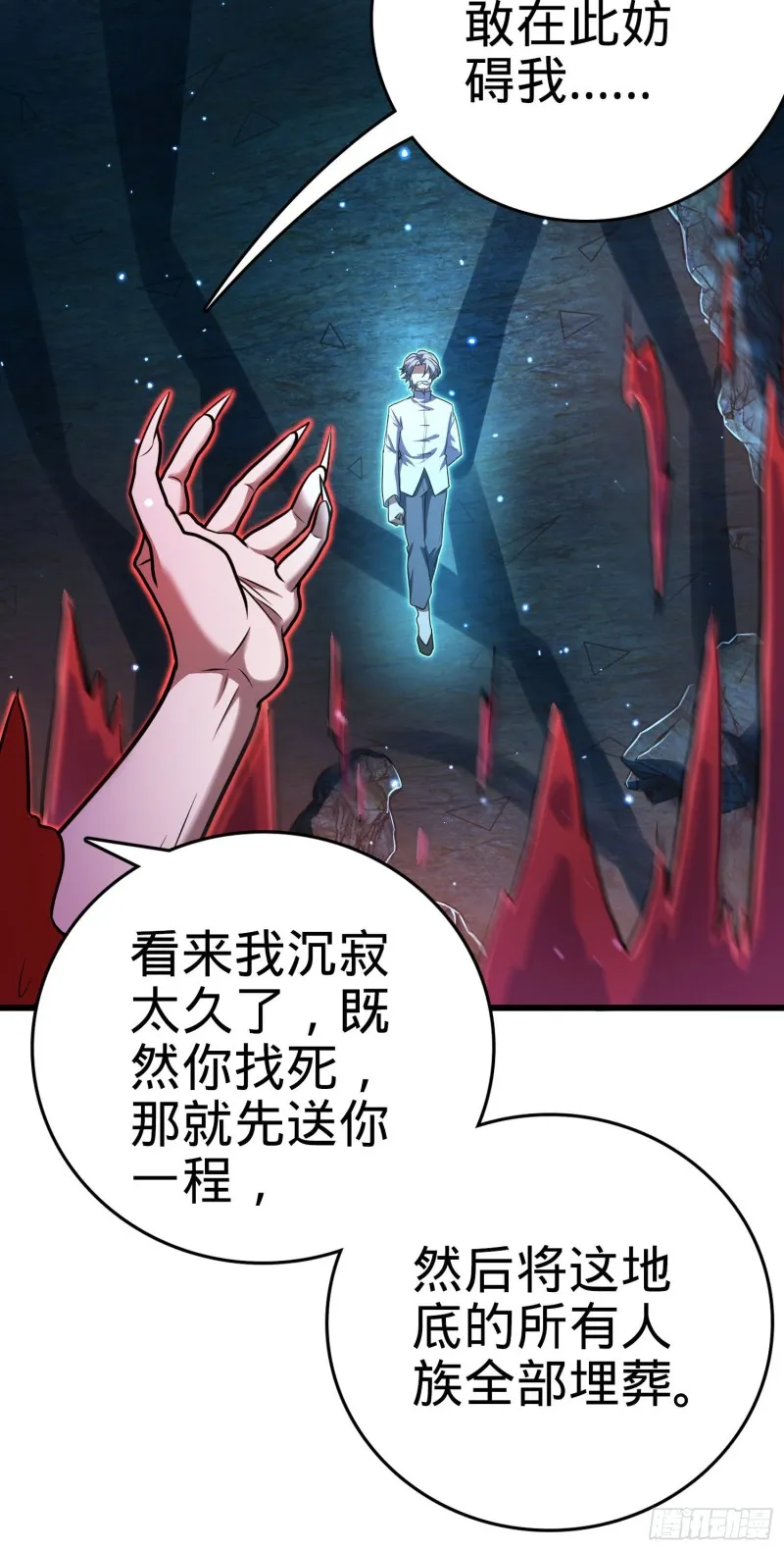 196 血灵 第49页