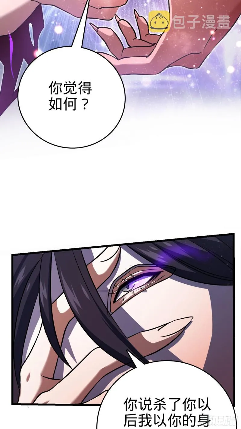 196 血灵 第51页