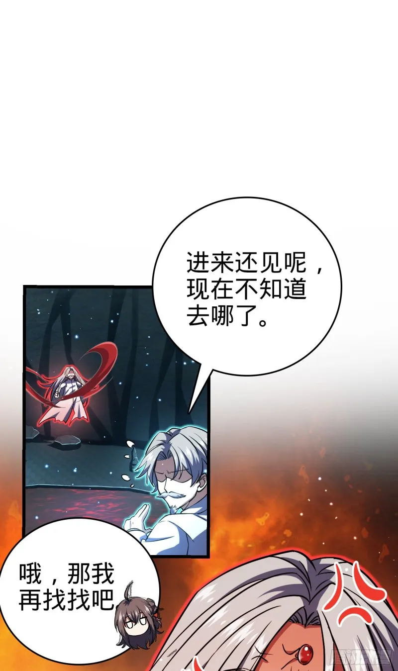 196 血灵 第62页