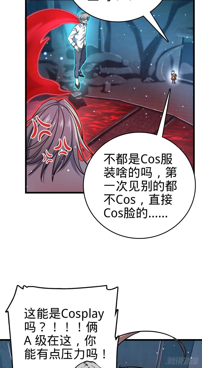 196 血灵 第65页