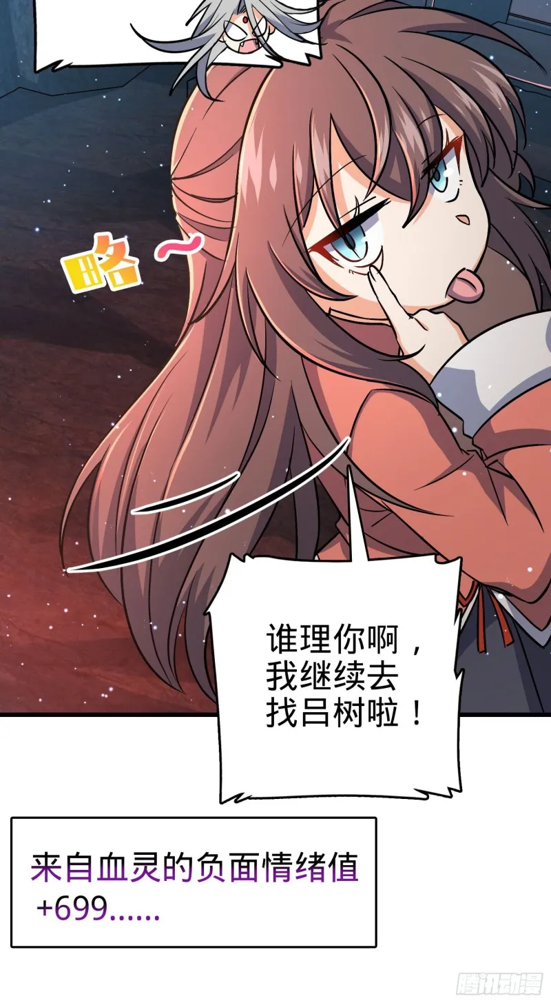 196 血灵 第66页