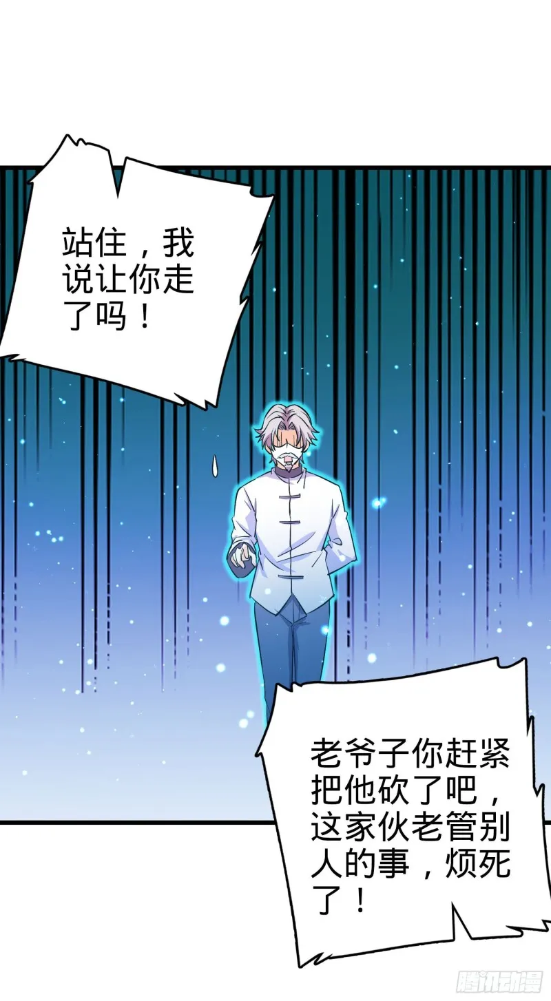 196 血灵 第67页