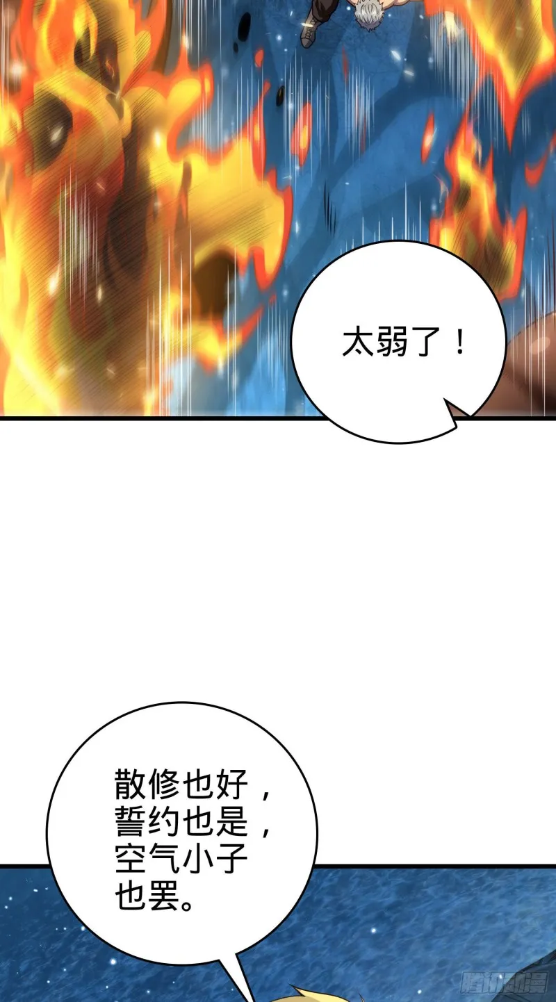 198 又一个A级？！ 第11页