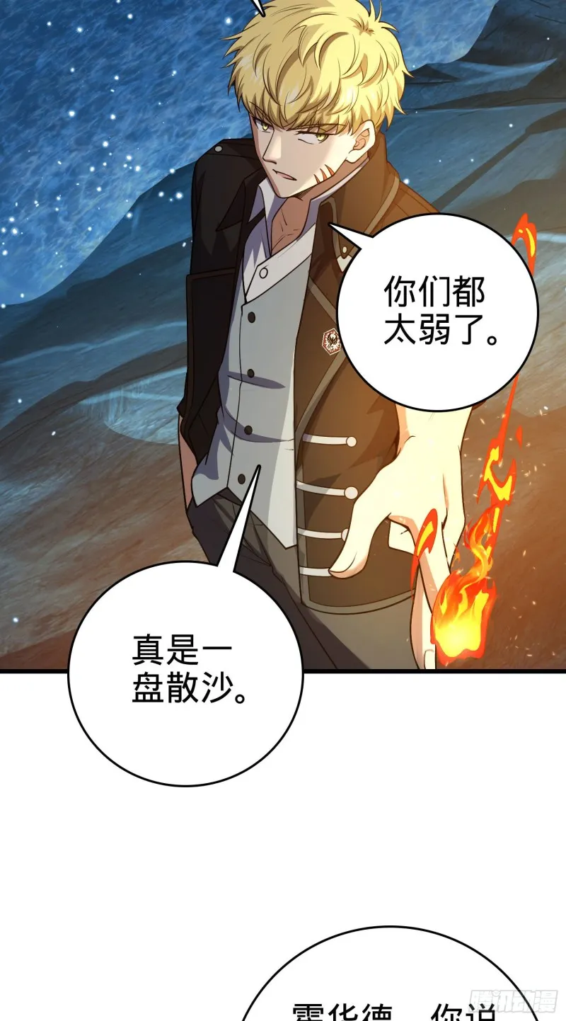 198 又一个A级？！ 第12页