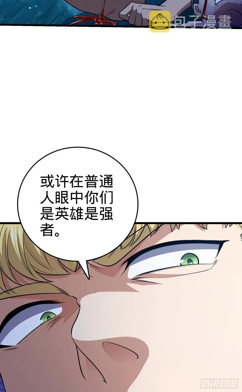 198 又一个A级？！ 第15页