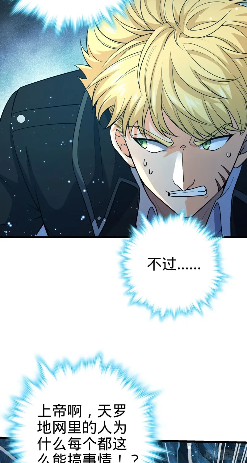 198 又一个A级？！ 第24页