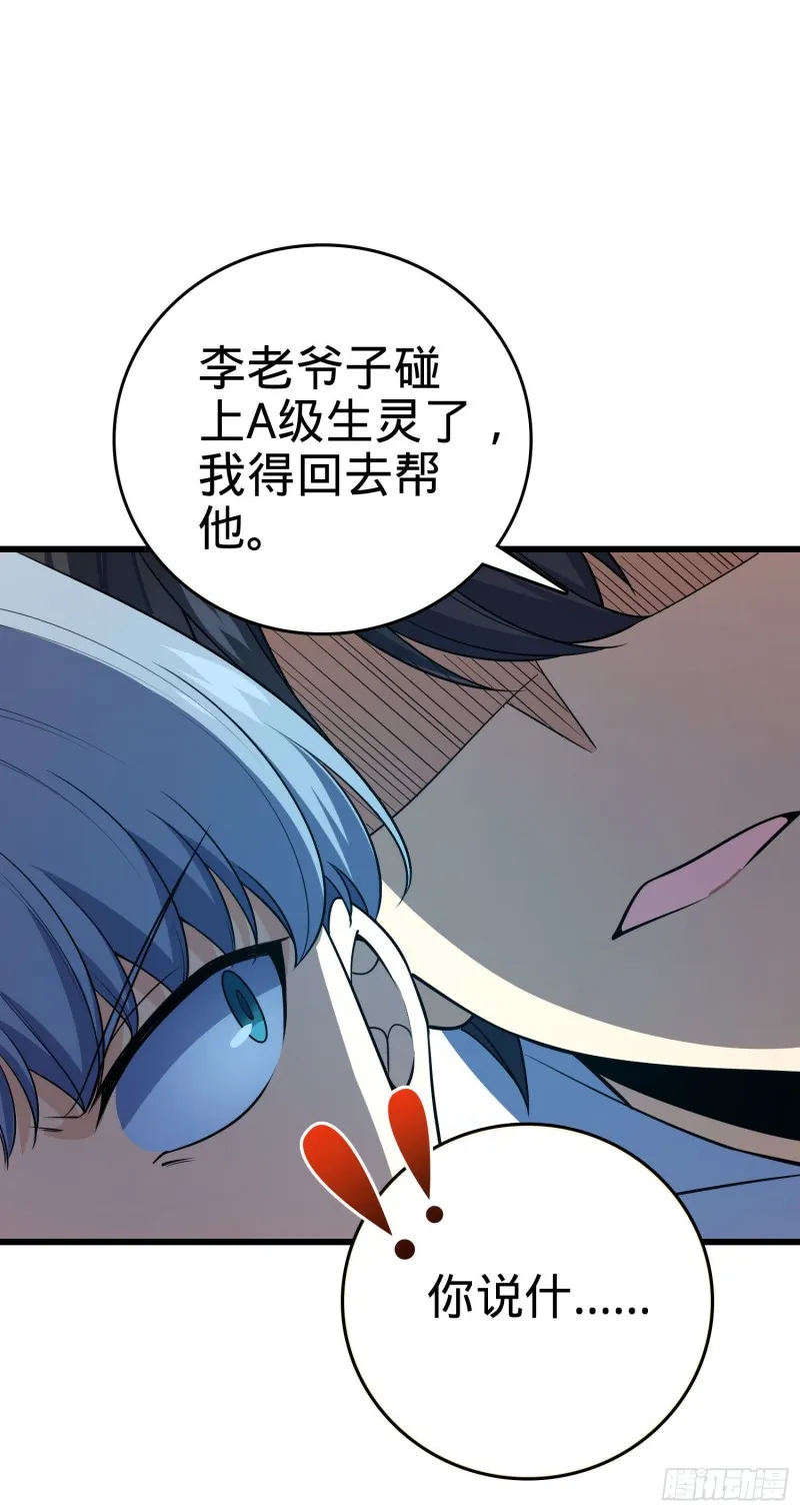 198 又一个A级？！ 第29页