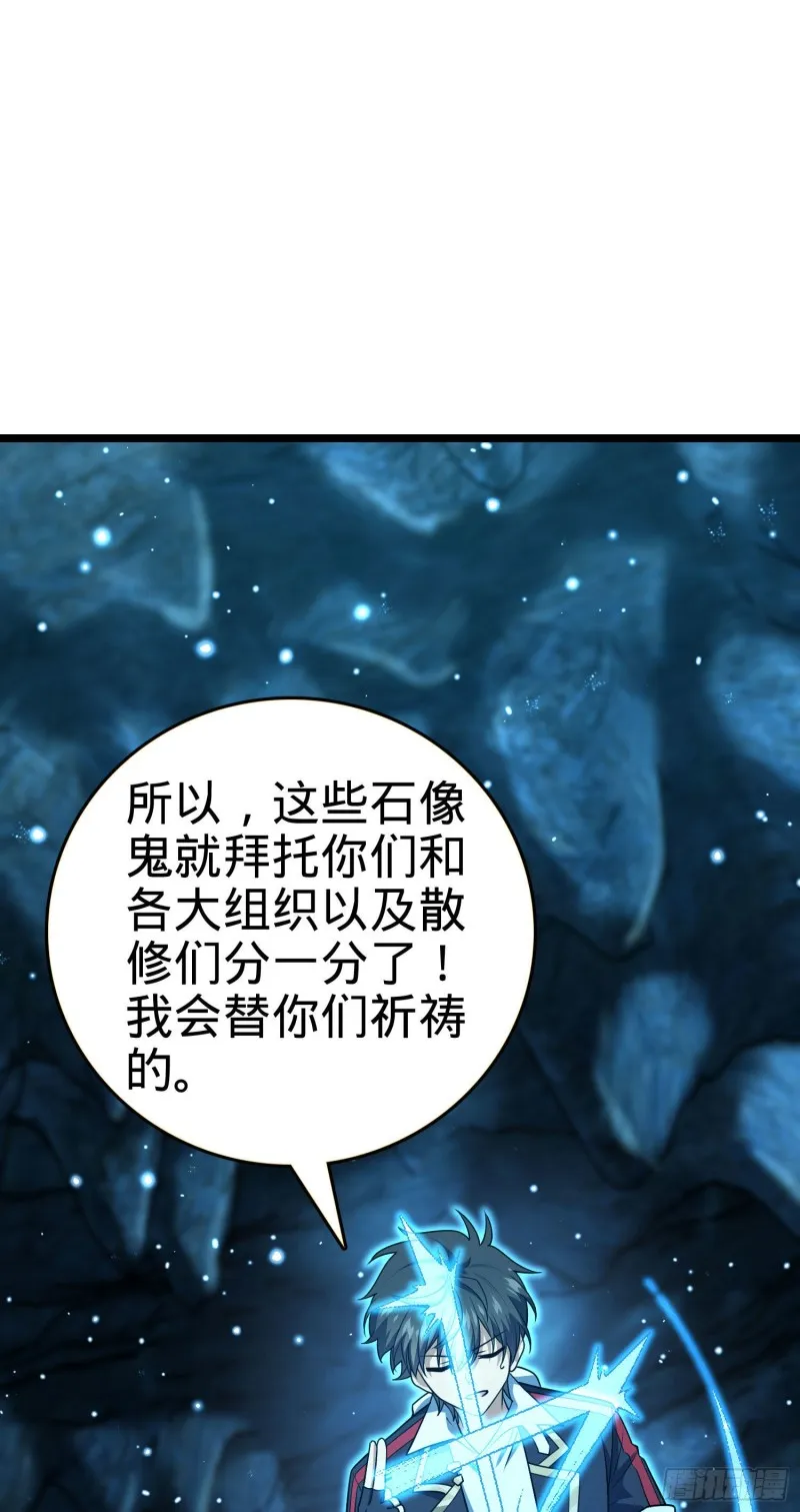 198 又一个A级？！ 第30页
