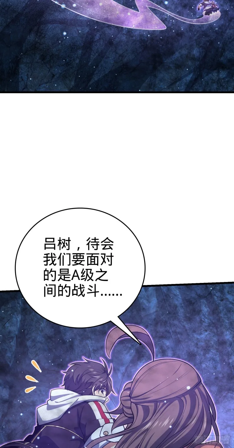 198 又一个A级？！ 第57页