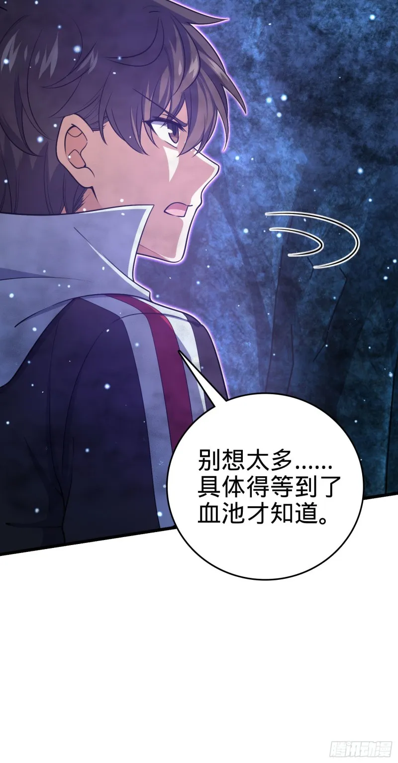 198 又一个A级？！ 第59页
