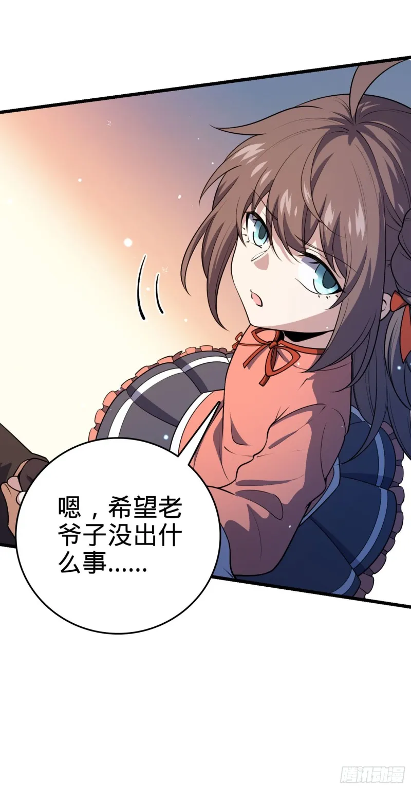 198 又一个A级？！ 第60页