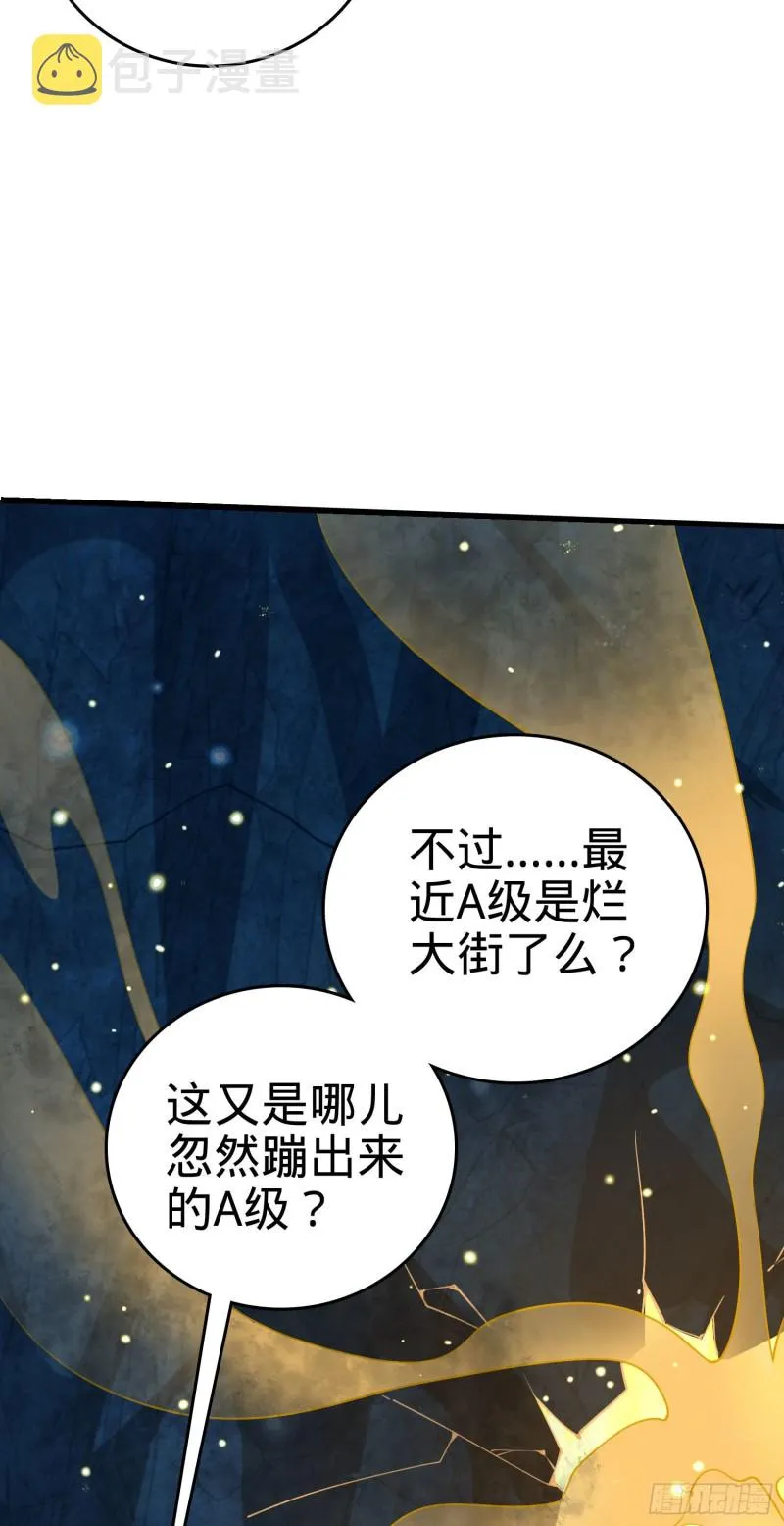 198 又一个A级？！ 第79页