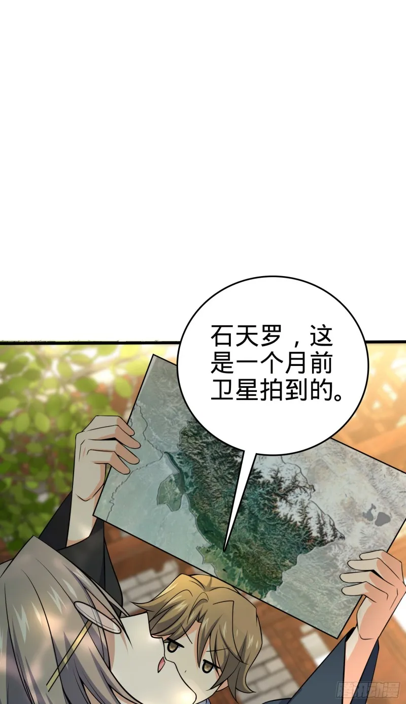 199 傀儡师 第4页
