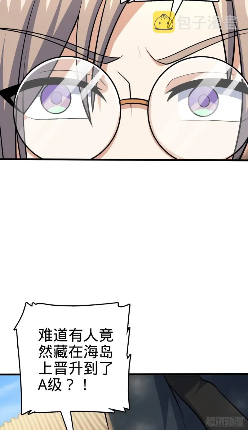 199 傀儡师 第7页
