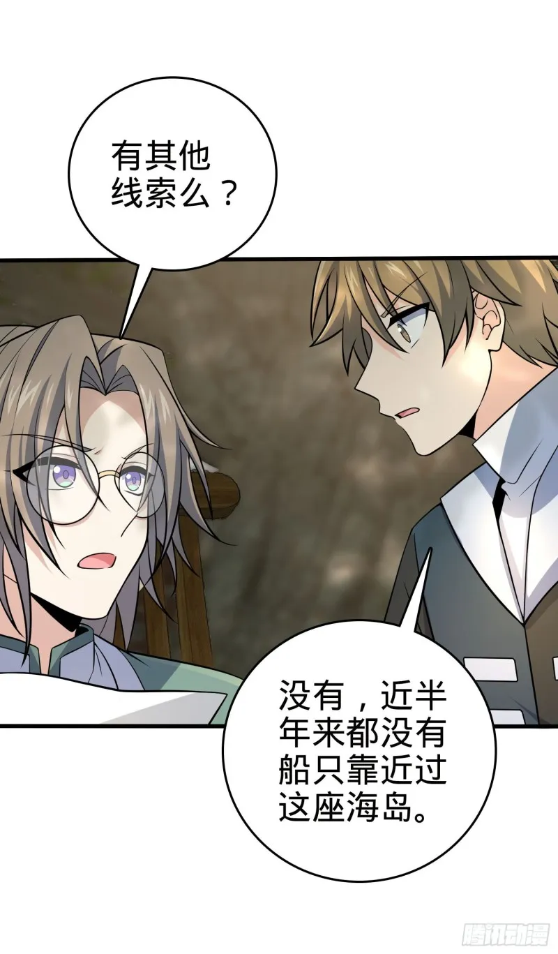 199 傀儡师 第9页
