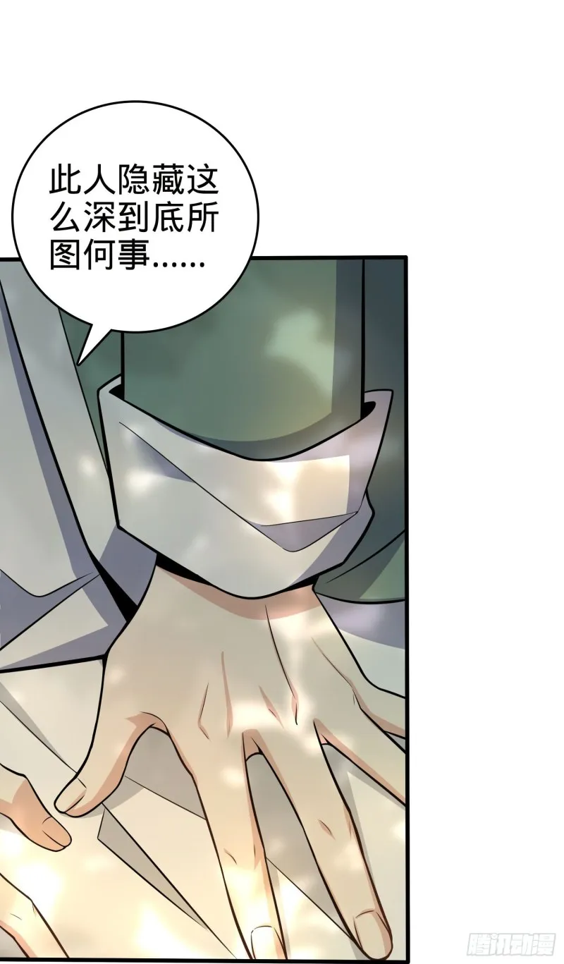 199 傀儡师 第10页
