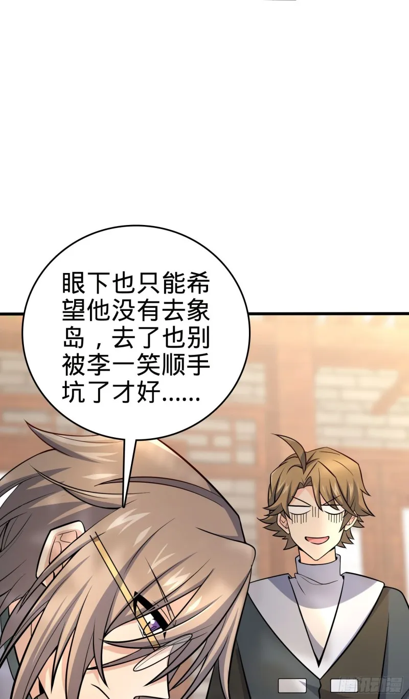 199 傀儡师 第11页