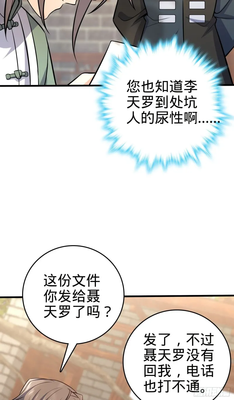 199 傀儡师 第12页