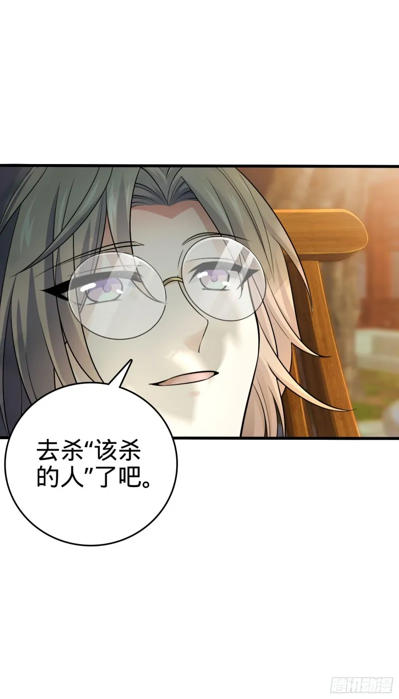 199 傀儡师 第15页
