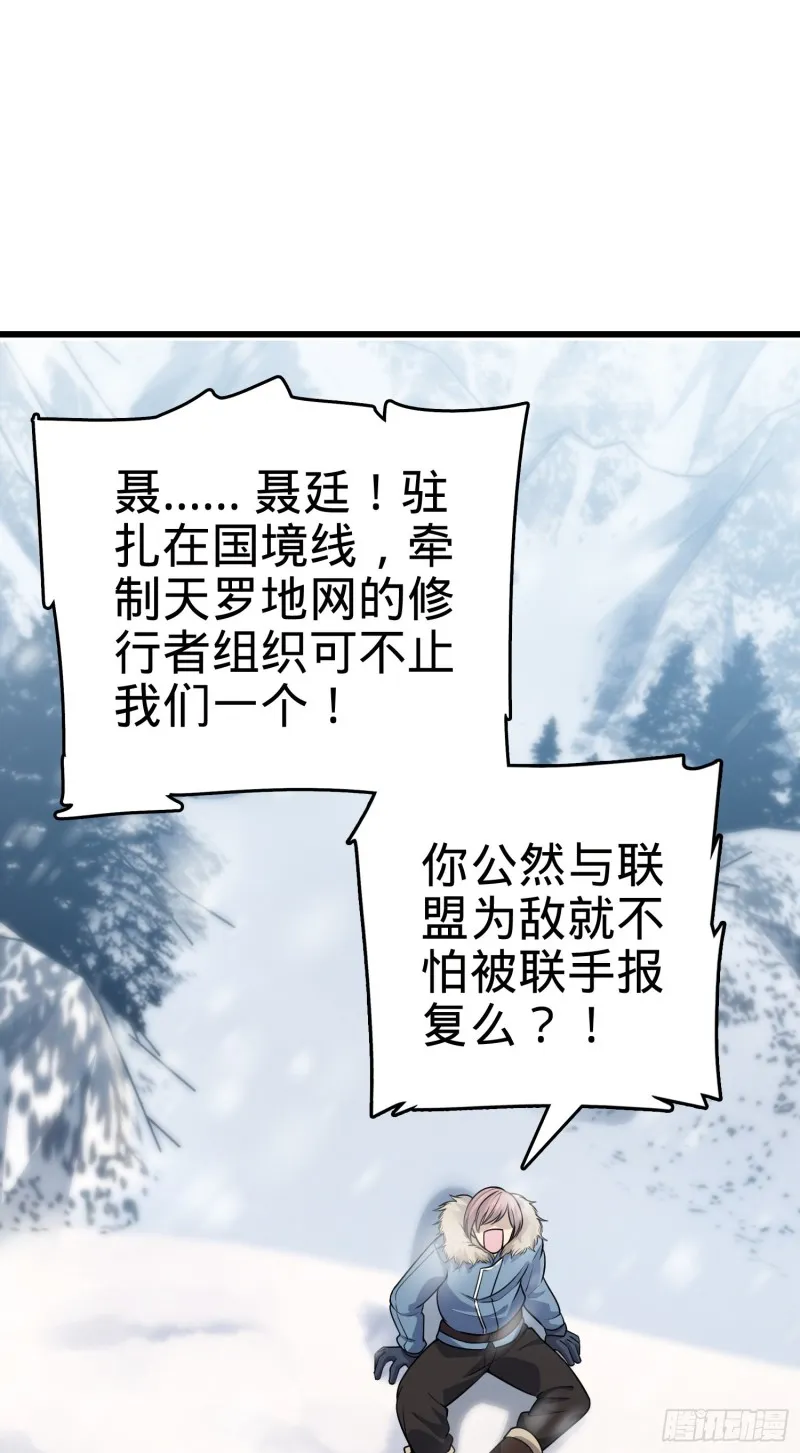199 傀儡师 第22页