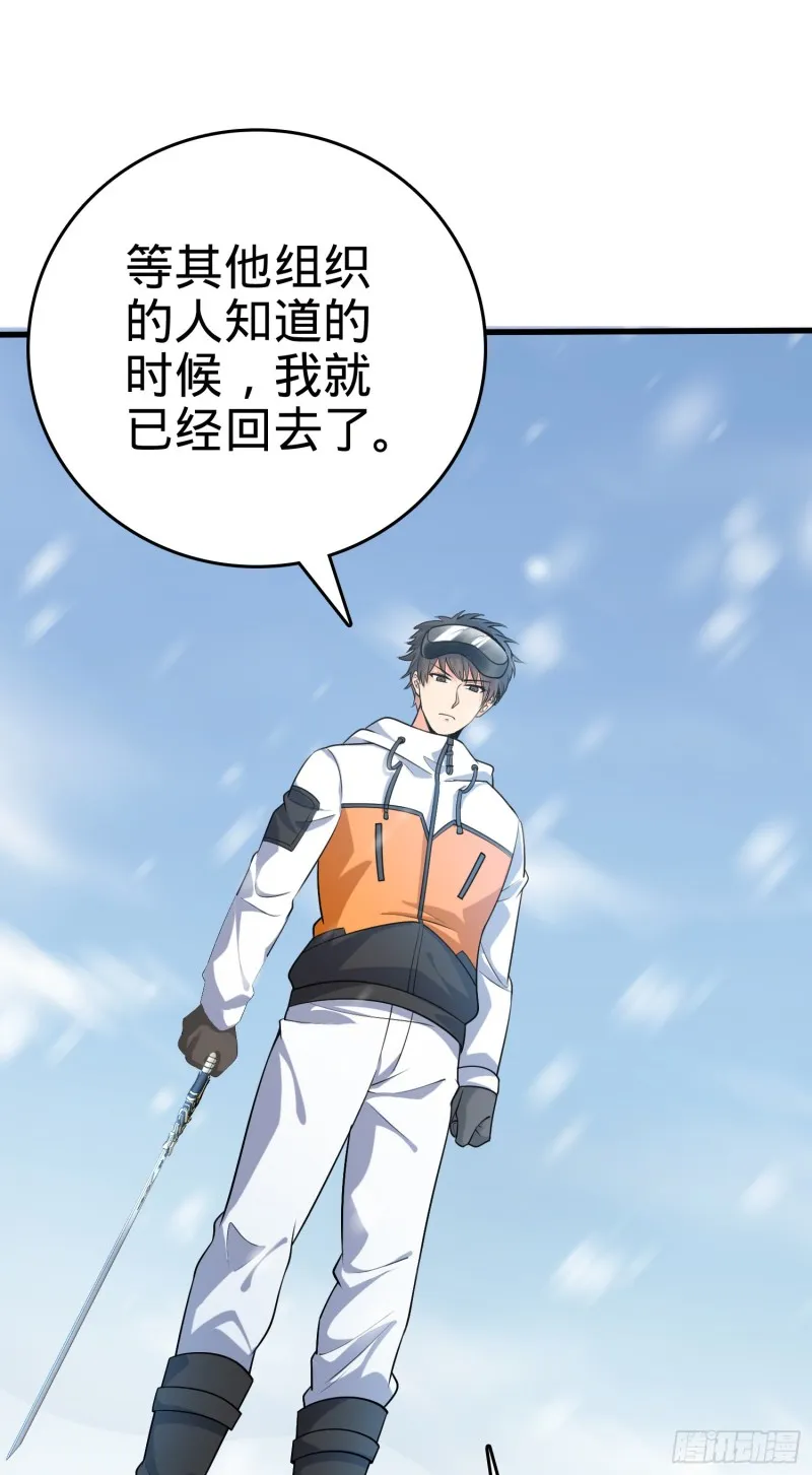 199 傀儡师 第24页