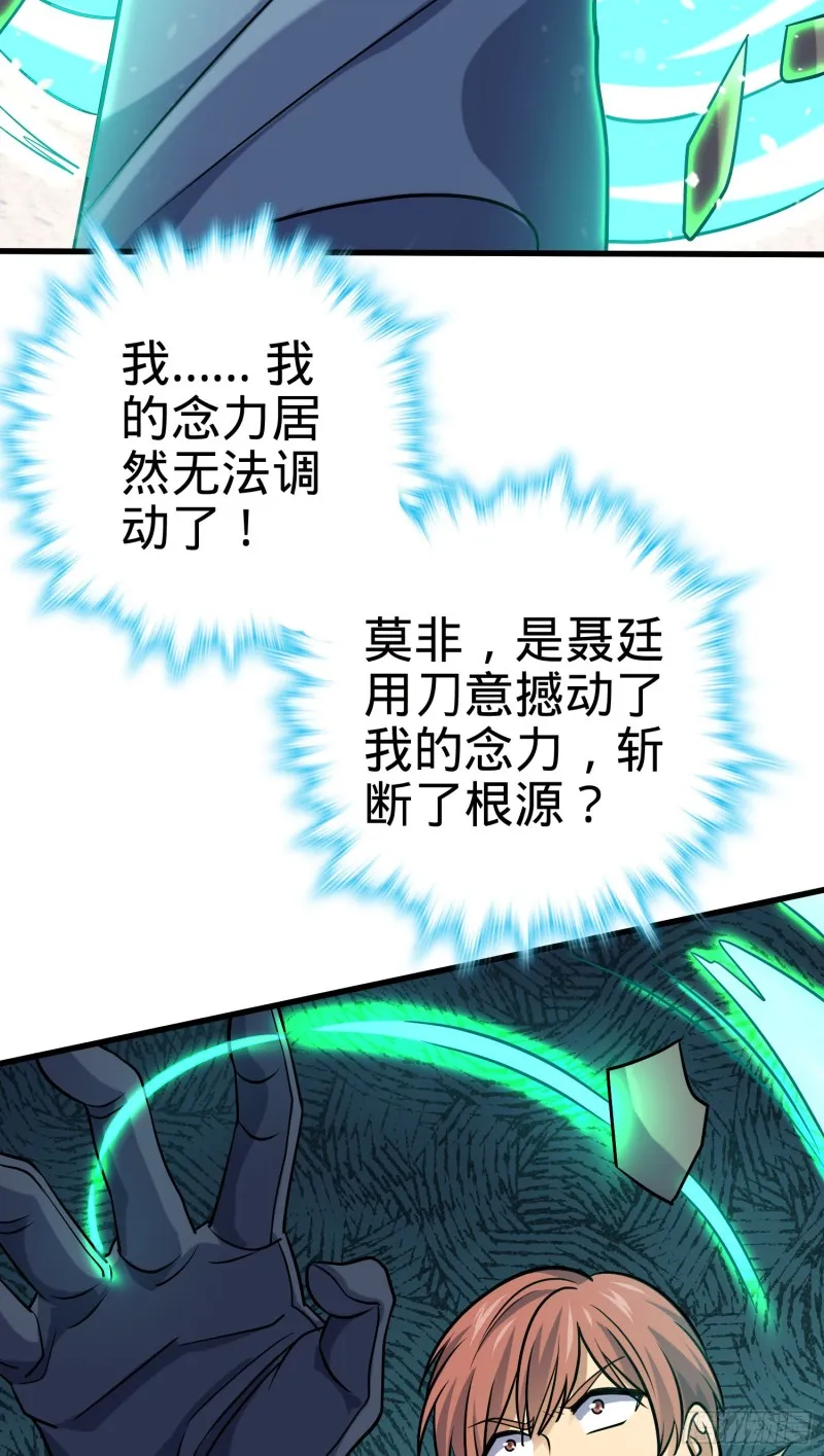 199 傀儡师 第35页