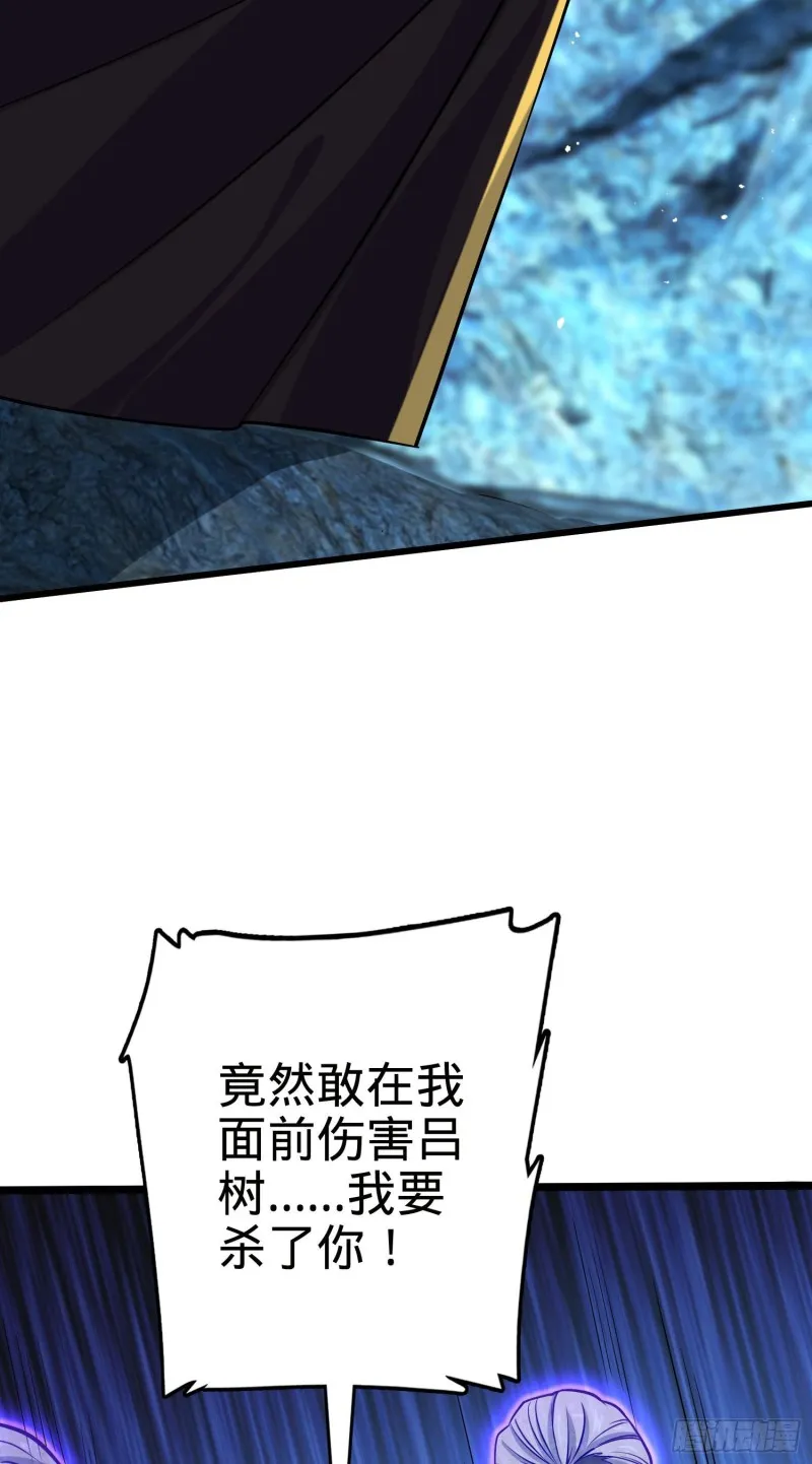 199 傀儡师 第43页