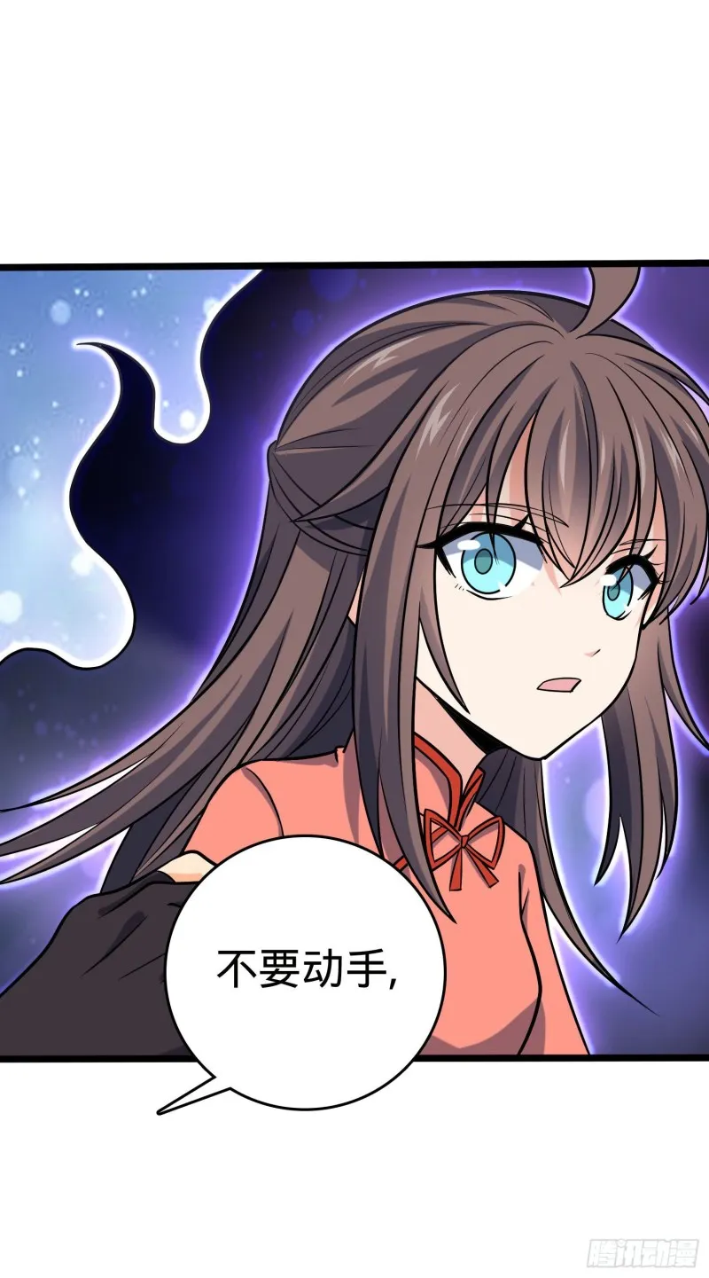 199 傀儡师 第45页