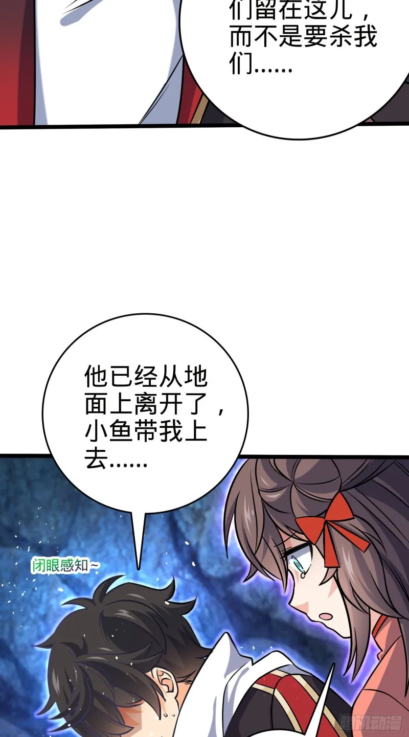 199 傀儡师 第47页