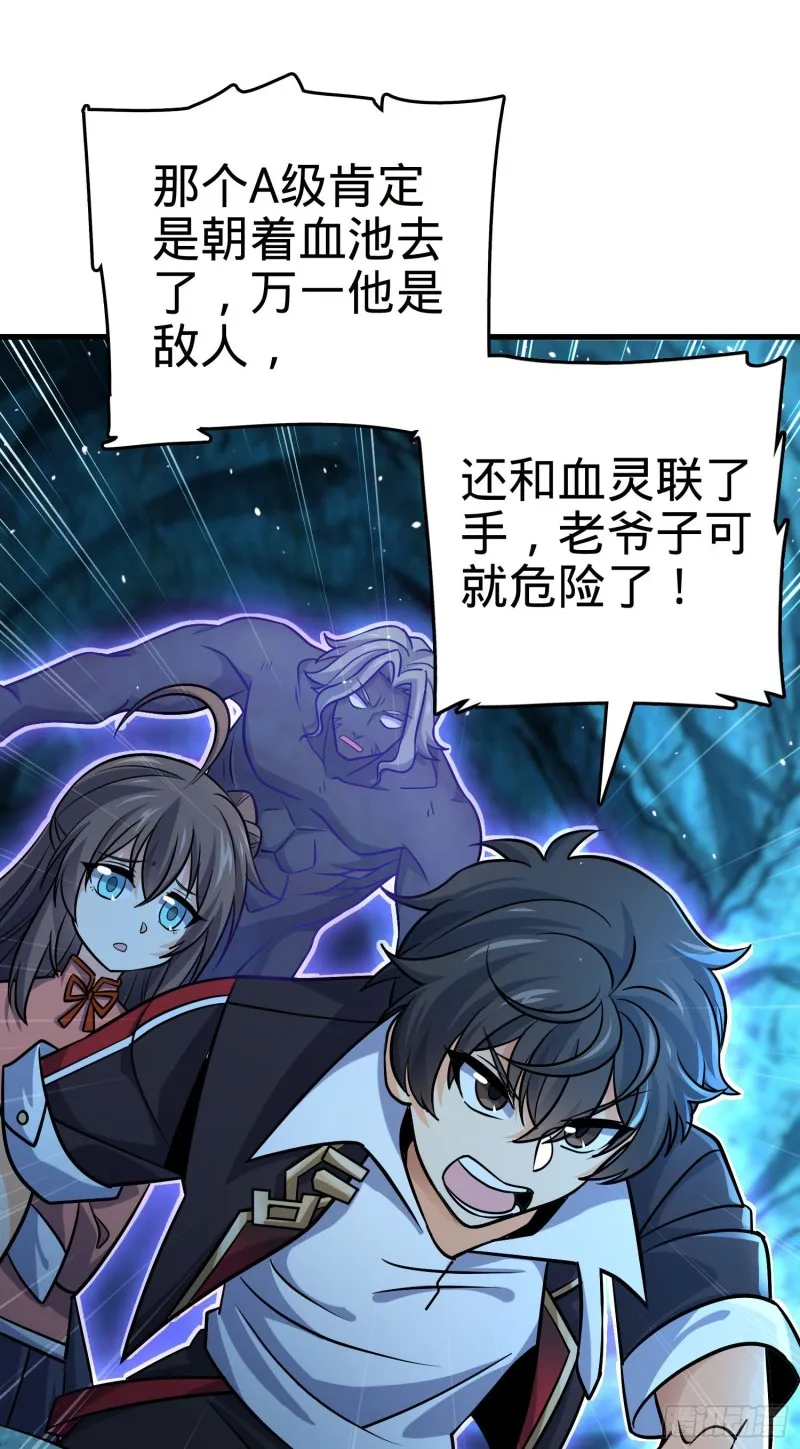 199 傀儡师 第52页