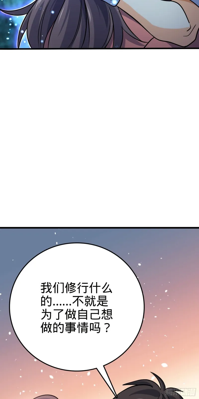 199 傀儡师 第59页